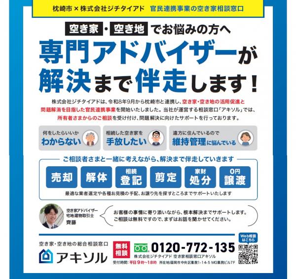 アキソル