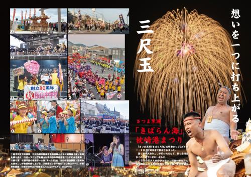 きばらん海2026の写真