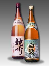 「白波」と「枕崎」写真