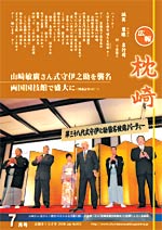 平成20年7月号表紙