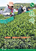 平成20年5月号表紙