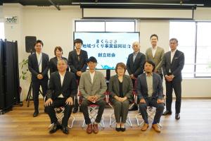 とくていちいきづくりじぎょうきょうどうくみあい