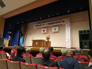 スポーツ推進委員研究大会2