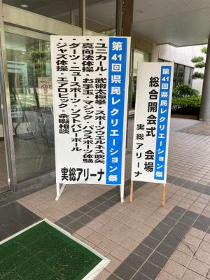 スポーツ推進委員研究大会4