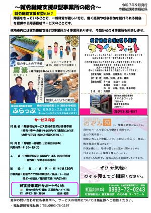 チラシ