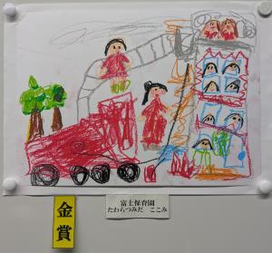 防火ポスター表彰