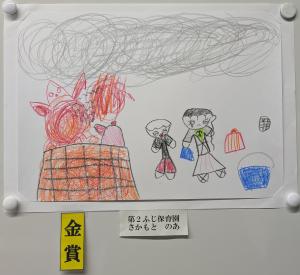 防火ポスター表彰