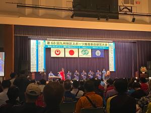九州地区スポーツ推進委員研究大会2