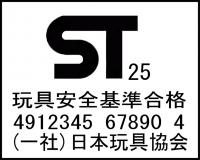STマーク