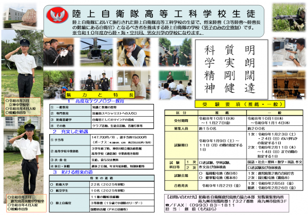 自衛官