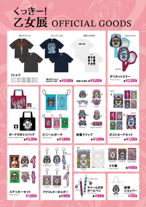 グッズ販売